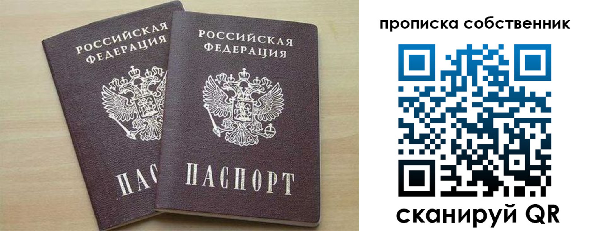временная регистрация в квартире в Кинешме